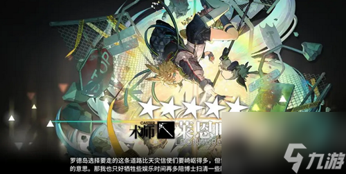 明日方舟莱恩哈特培养攻略介绍一览