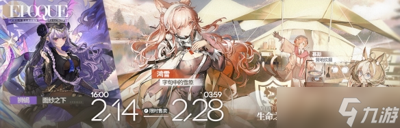 《明日方舟》但书皮肤秋高气爽 但书新皮肤立绘特效展示