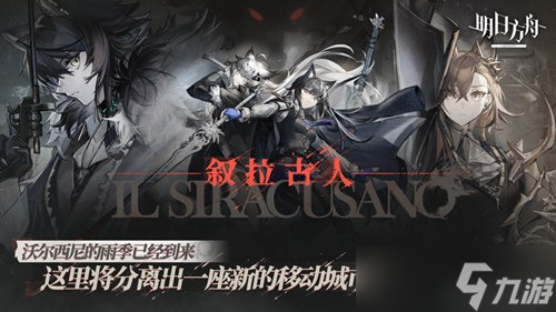明日方舟张飞是谁