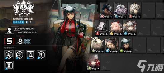 《明日方舟》8级伦蒂尼姆边缘区块通关攻略一览