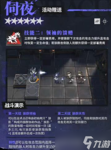 明日方舟伺夜值得练吗