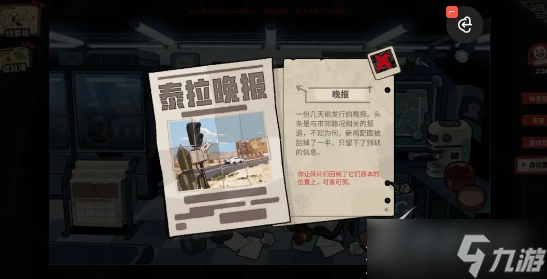 《明日方舟》怪盗的邀请函如何获得