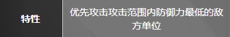 明日方舟守林人干员属性怎么样?守林人干员属性图文分析