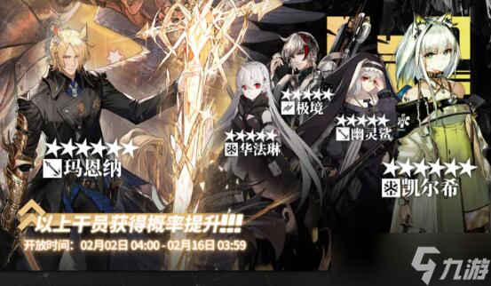 明日方舟玛恩纳什么时候复刻?明日方舟玛恩纳复刻时间介绍