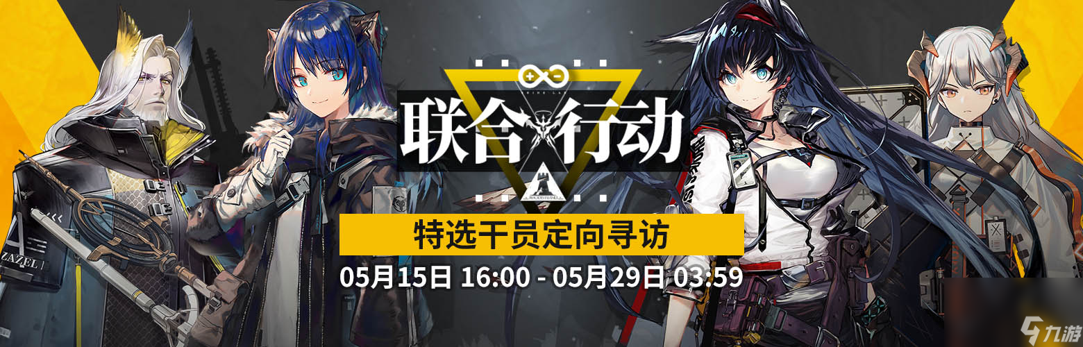 《明日方舟》一周年庆典活动介绍