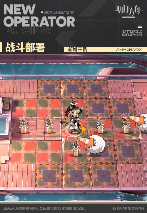 《明日方舟》琳琅诗怀雅技能专精材料 异格诗怀雅专三材料需求