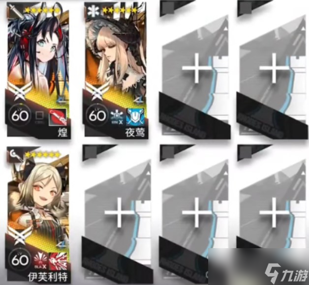 《明日方舟》火山旅梦SL-7打法攻略