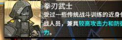 明日方舟3-8突袭打法攻略