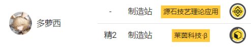 《明日方舟》基建制造站怎么用 新手基建制造站攻略