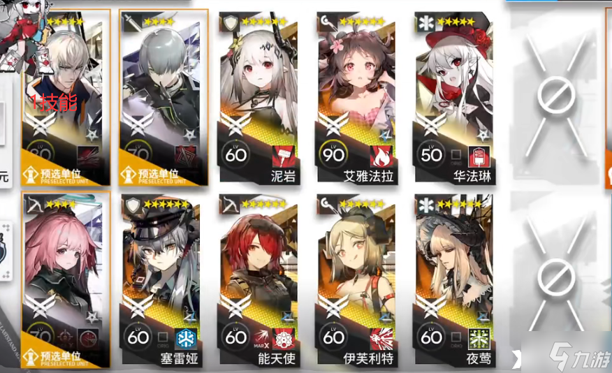 《明日方舟》引航者试炼2TN-2大块头和小不点怎么打？引航者试炼2TN-2大块头和小不点打