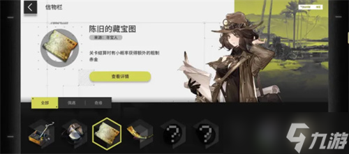 明日方舟生息演算结局二攻略 明日方舟生息演算结局二达成触发方法