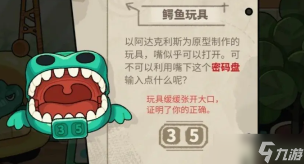 明日方舟怪盗密室挑战攻略