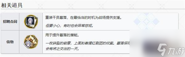 明日方舟暮落干员图鉴一览-新重装暮落介绍