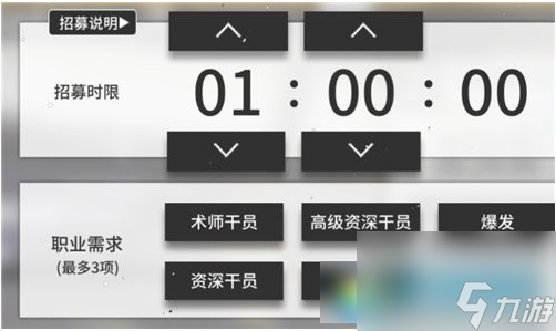 明日方舟公开招募出六星几率 明日方舟公开招募出六星几率介绍