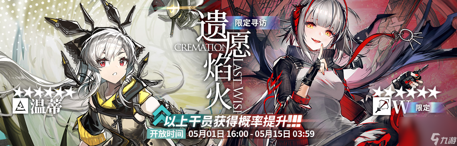 《明日方舟》一周年庆典活动介绍