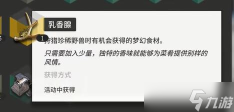 明日方舟沙中之火食谱有哪些 明日方舟沙中之火食谱分享