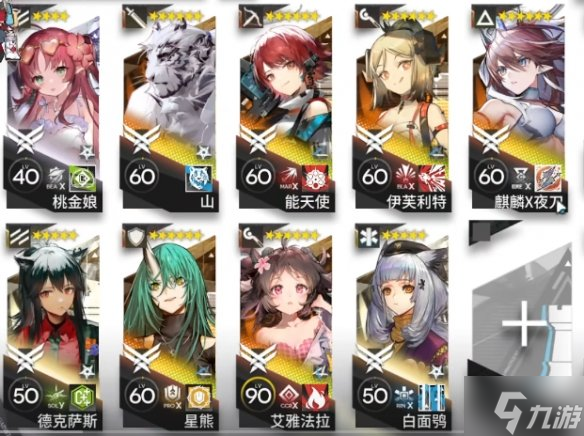 《明日方舟》SL-S-4突袭怎么打 火山旅梦SLS4北境的森林攻略大放送
