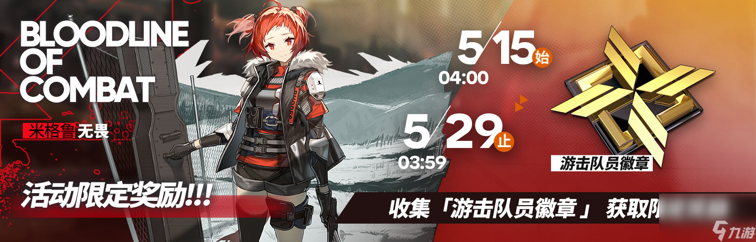 《明日方舟》一周年庆典活动介绍