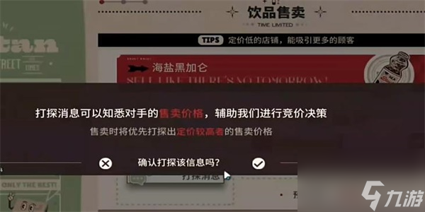 《明日方舟》雪雉的小店攻略