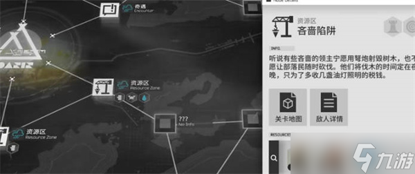 明日方舟生息演算木头怎么获得的