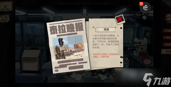 《明日方舟》怪盗的邀请函获得攻略