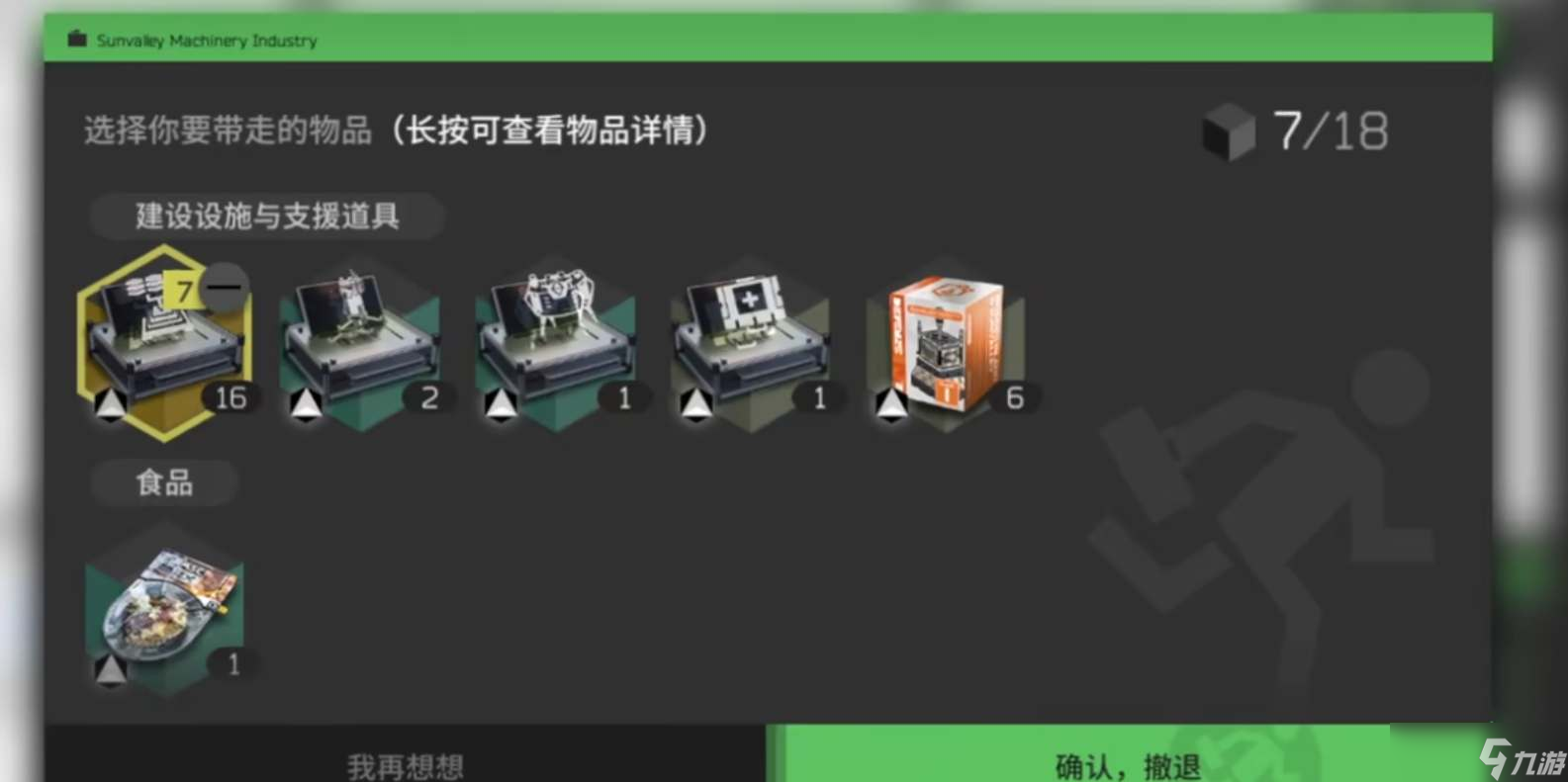 明日方舟跨域通讯容量计算方法