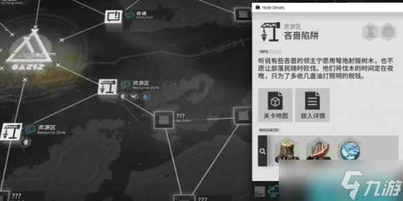 《明日方舟》生息演算木头怎么获得 大量木头获取方法