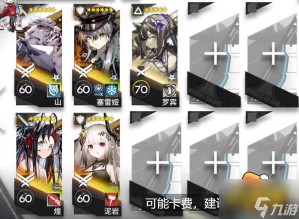 明日方舟空想花庭HE8怎么打