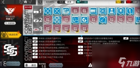 《明日方舟》荒废工厂打法攻略