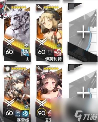 《明日方舟》SL-4