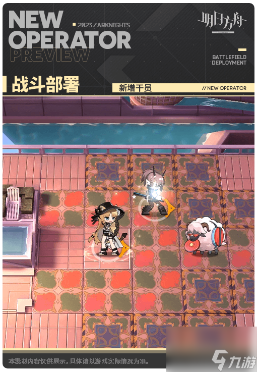明日方舟琳琅诗怀雅技能专三材料一览