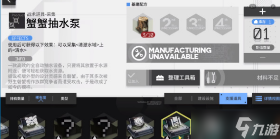 明日方舟生息演算水资源怎么获取