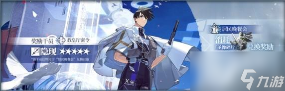 明日方舟空想花庭活动详情