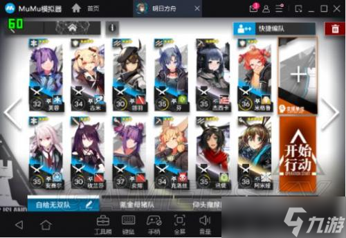 明日方舟3-8突袭打法攻略