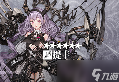 《明日方舟》提丰获得方法攻略