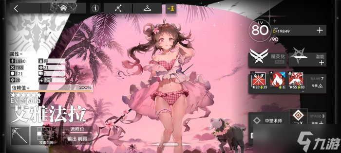 《明日方舟》新手术士干员怎么选 萌新术士干员选择推荐