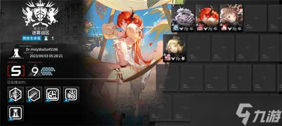 《明日方舟》8级迷雾战区通关攻略一览