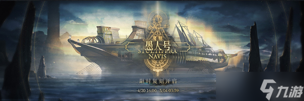 《明日方舟》4月20日活动有哪些？4月20日活动一览