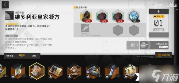 《明日方舟》生息演算食谱有哪些？生息演算食谱一览