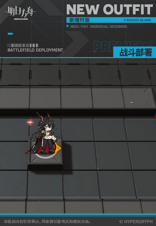 《明日方舟》黑键四周年皮肤怎么样？黑键变奏皮肤特效