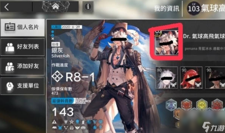 明日方舟自己的名片怎么编辑 明日方舟自己的名片怎么获得