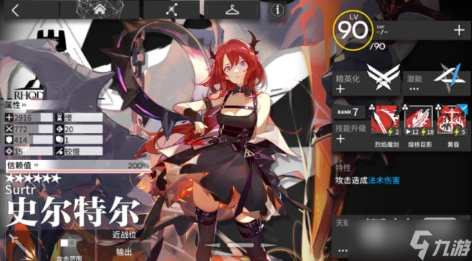 《明日方舟》2023轮换池角色预测一览