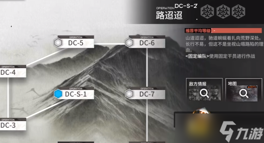 明日方舟DC-S-2攻略