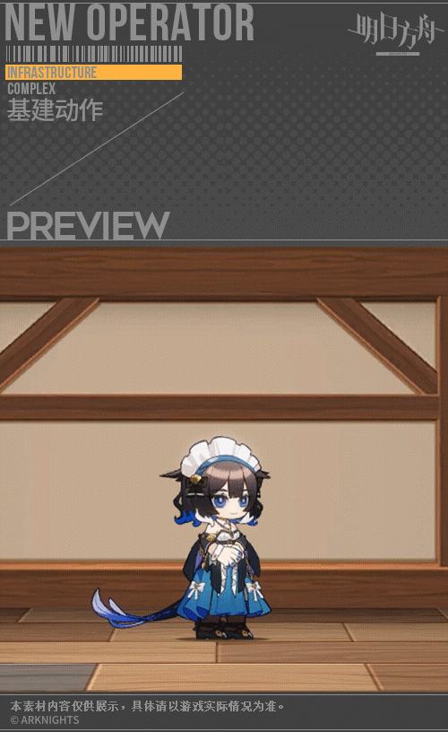 《明日方舟》耶拉皮肤灵巧侍者怎么样？耶拉皮肤灵巧侍者一览