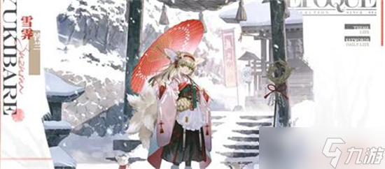 明日方舟铃兰皮肤怎么获得-明日方舟铃兰皮肤会复刻吗