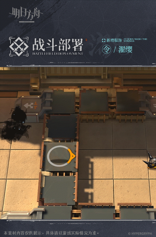 《明日方舟》令皮肤濯缨怎么样？令皮肤濯缨一览