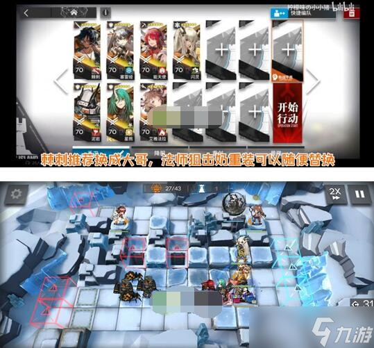 明日方舟春分DC-7突袭挂机攻略