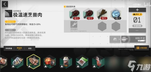 《明日方舟》生息演算食谱大全 沙中之火生息演算全食谱一览