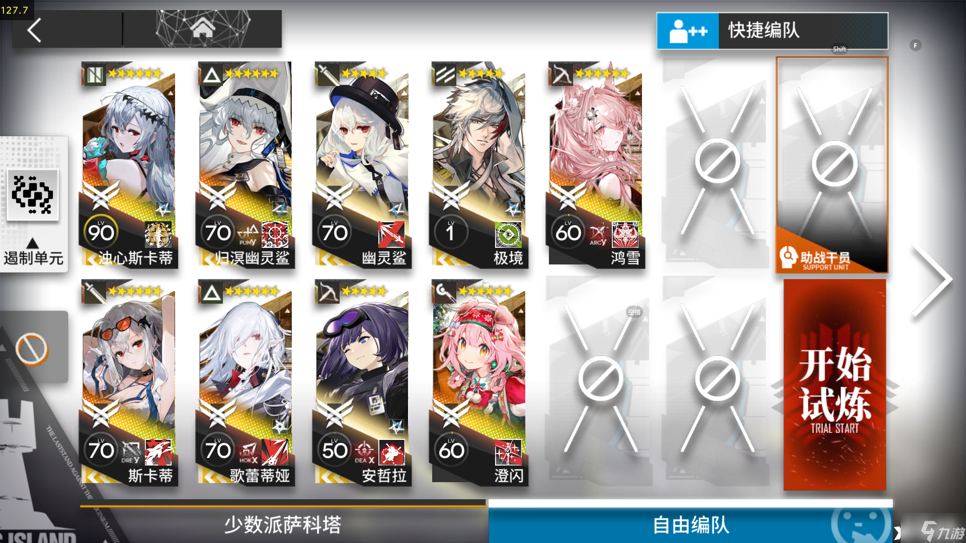 《明日方舟》引航者试炼第二期TN-2怎么过？引航者试炼第二期TN-2通关攻略