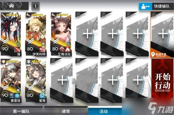 明日方舟春分DC-6突袭通关攻略